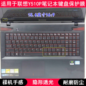 适用联想Y510P键盘保护膜15.6寸笔记本电脑卡通防尘防水高颜值女