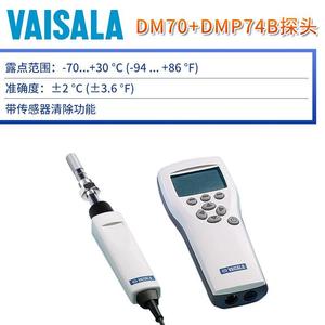维萨拉露点仪CDA变送器锂电池微水DMT143在线温湿度计DMT143L探头