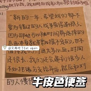 牛皮纸便签本ins便利贴日系高颜值简约学生纯色N次贴便签留言本