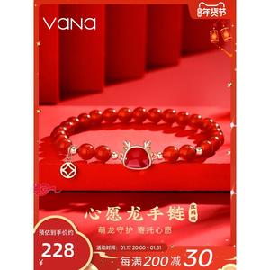 vana心愿龙年本命年生肖属龙手链女生新年情人节礼物红绳玛瑙手串