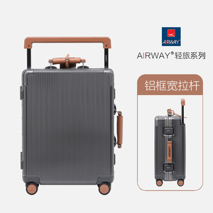 airway铝框行李箱女20寸登机箱静音万向轮宽拉杆外贸拉杆箱男24PC