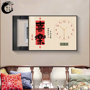 新中式喜乐电表箱装饰画带钟表配电箱遮挡强弱电源开关盒盖板字画