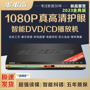 家用DVD播放机高清EVD影碟机DTS5.1VCD播放器U盘mp34CD机器