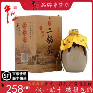 【官方正品】北京牛栏山二锅头珍品15 十五45度纯粮食清香型400ml