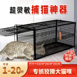 捕猫神器全自动捕猫笼专用大号捉猫器野猫救助流浪猫神器人道救助