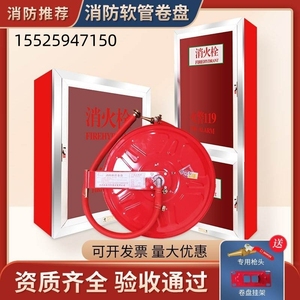上海消防软管卷盘20/25/30米消防箱整套消火栓水龙带软盘水管国标