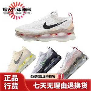 Nike耐克男鞋Air Max Scorpion大气垫米白黄减震女鞋跑步鞋