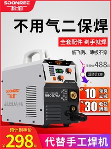 上海沪工松勒二氧化碳气体保护电焊机270一体无气二保焊机220V小