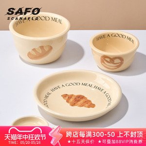SAFO面包餐具套装一人用餐盘碗碟家用陶瓷奶油系餐具礼盒可爱饭碗