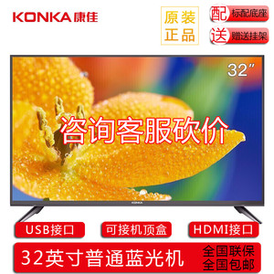 Konka/康佳 LED32E330C 32S3 Y43 43S3 32英寸43英寸网络液晶电视