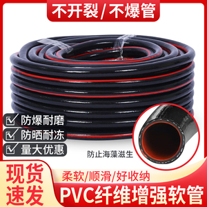塑料高压水管pvc纤维增强软管浇灌自来水管子防爆软管6分一寸水管