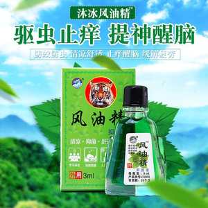 特卖清凉油风油精驱蚊油防蚊止痒提神醒脑防暑虎头牌正品大瓶学生