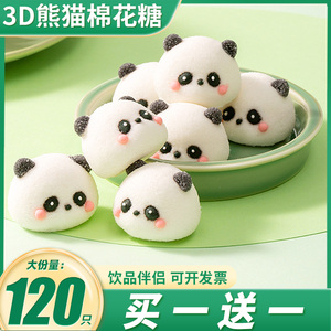 3D熊猫头棉花糖网红躺平鸭子冰粉奶茶饮品装饰儿童软糖果商用批发
