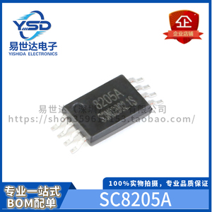 富满原装SC8205A TSSOP-8 6A/20V N沟道 MOS场效应管芯片专业配单