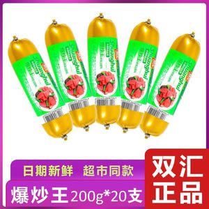 双汇爆炒王200g*多规格装 配餐火腿肠香肠炒菜泡面方便面拍档整箱