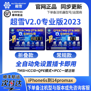 超雪苹果qpe卡贴手机8/x/11/12/13/14promax官黑电信美版日版韩版