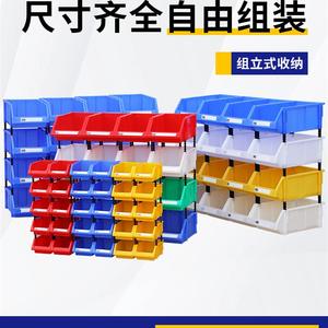 斜口零件箱螺丝盒分类整理盒五金工具零件盒塑料货架盒子箱收纳盒