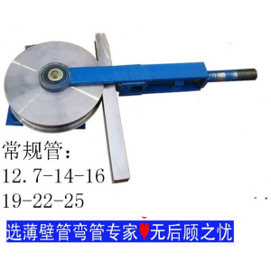 适用于14简易手动弯管机16不锈钢铜管圆管方管19折弯机22弯管器25