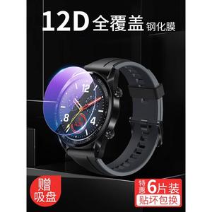 适用潮拍华为gt2手表膜watch3pro钢化膜Watch荣耀mgicWatch2保护G2e智能ar3雅致款po活力运动时尚T版水凝贴膜