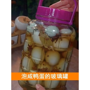 泡咸鸭蛋的玻璃罐盐蛋密封罐瓶子腌制容器咸菜腌菜泡菜泡酒专用罐