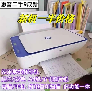 惠普二手小型打印机家用复印扫描彩色无线一体机学生作业办公照片