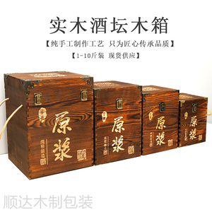 现货5斤酒坛木盒白酒包装盒五斤坛木箱3斤酒盒子包装木质白酒礼盒