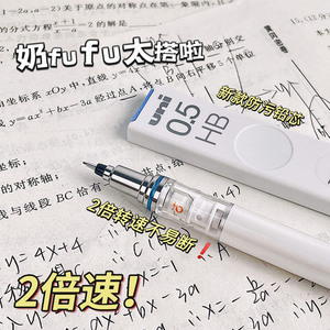 日本UNI三菱铅笔自动铅笔M5-450/559小学生自动笔0.5/0.3旋转按动笔不易断芯KuruToga三菱黑科技笔自动铅笔
