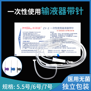 输液器一次性医用输液管带针点滴打吊针静脉注射输液针浇花软管