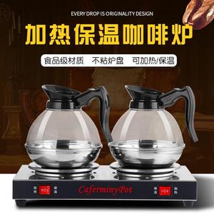 不锈钢咖啡炉美式双头单头电热炉钢底咖啡壶奶茶加热器具保温座盘