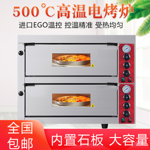 500度披萨烤箱商用专业比萨炉单层烘焙电烤箱面包双层大型电烘炉