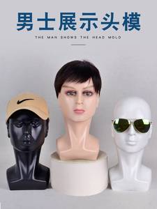 男士模特头展示帽子假发眼镜头模道具玻璃钢艺术假头模型假人头女