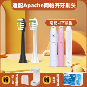 皓卫适配Apache阿帕齐阿帕奇电动牙刷头PP6030/PP731i/PP721f