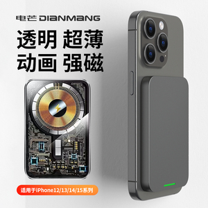 磁吸无线超薄透明充电宝Magsafe快充适用于苹果13iPhone12promax14plus手机背夹电池小巧便捷迷你移动电源
