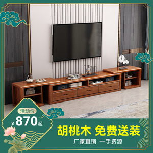 胡桃木电视柜全实木新中式大小户型客厅伸缩柜卧室储物柜影视柜子