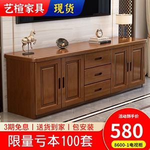 全实木电视柜茶几组合简约现代客厅一体原木高柜电视机柜中式家具