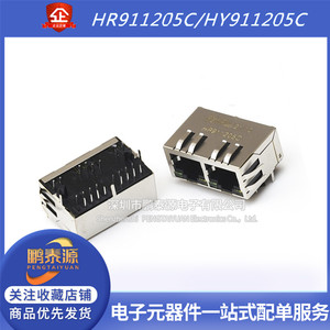 1*2双口带灯网口网络变压器RJ45座HR911205C/HY911205C网络滤波器