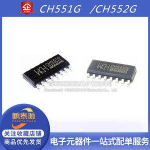 全新 CH551G CH552G 贴片SOP-16 8位增强型USB单片机芯片原装正品