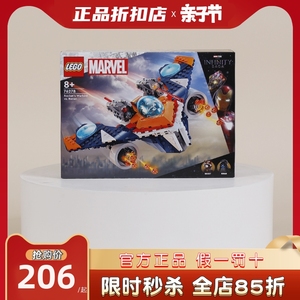 LEGO乐高漫威76278火箭浣熊的战鸟飞船大战罗南儿童拼搭积木玩具