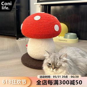 Coni life红蘑菇猫抓板可爱耐磨不掉屑防抓猫爬架猫抓柱宠物玩具