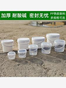 塑料带盖食品包装桶密封桶手提透明白色酱料冰粉奶茶商用桶酸奶桶