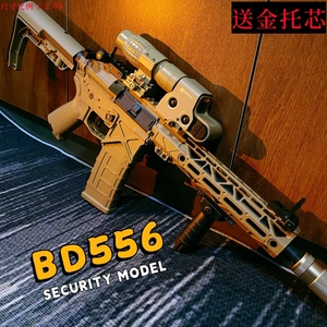 速格BD556电动连发全自动玩具枪仿真突击M416男孩CS软弹金属模型