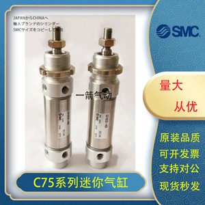 SMC标准气缸C75E32-CD75E32-10-15-20-25-30-C-J-L-M-G-U-N-V-A-B