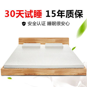 恒橡梦乳胶床垫泰国双人1.8米1.5m薄款3cm家用1.2米大床垫2米2.2