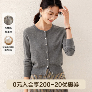 【100%纯羊毛】春装新款圆领气质外搭毛衣女灰色针织开衫春秋外套