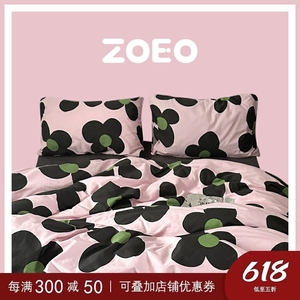 韩国ZOEO床品全棉斜纹印花四件套维多利亚粉花朵柔软舒适被套套件
