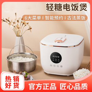 低糖电饭煲米汤分离2一3人陶瓷釉胆控糖蒸煮米饭锅家用电饭锅2一4
