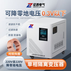 征西 纯铜隔离变压器220V转220V1比1隔离净化电源30KVA家用大功率