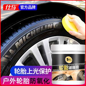多功能清洁膏车用强力去污汽车内饰翻新复黑保养清洗剂轮胎镀膜蜡