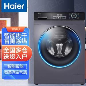 适用于海.尔洗衣机 XQG100-HBD306 10公斤变频洗衣机洗烘一体全自