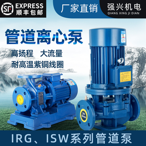 IRG管道离心泵ISW卧式增压热水循环泵暖气地热防爆锅炉恒压供水
